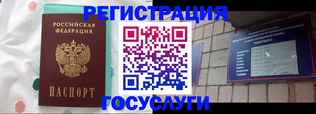 прописка законно в Данкове