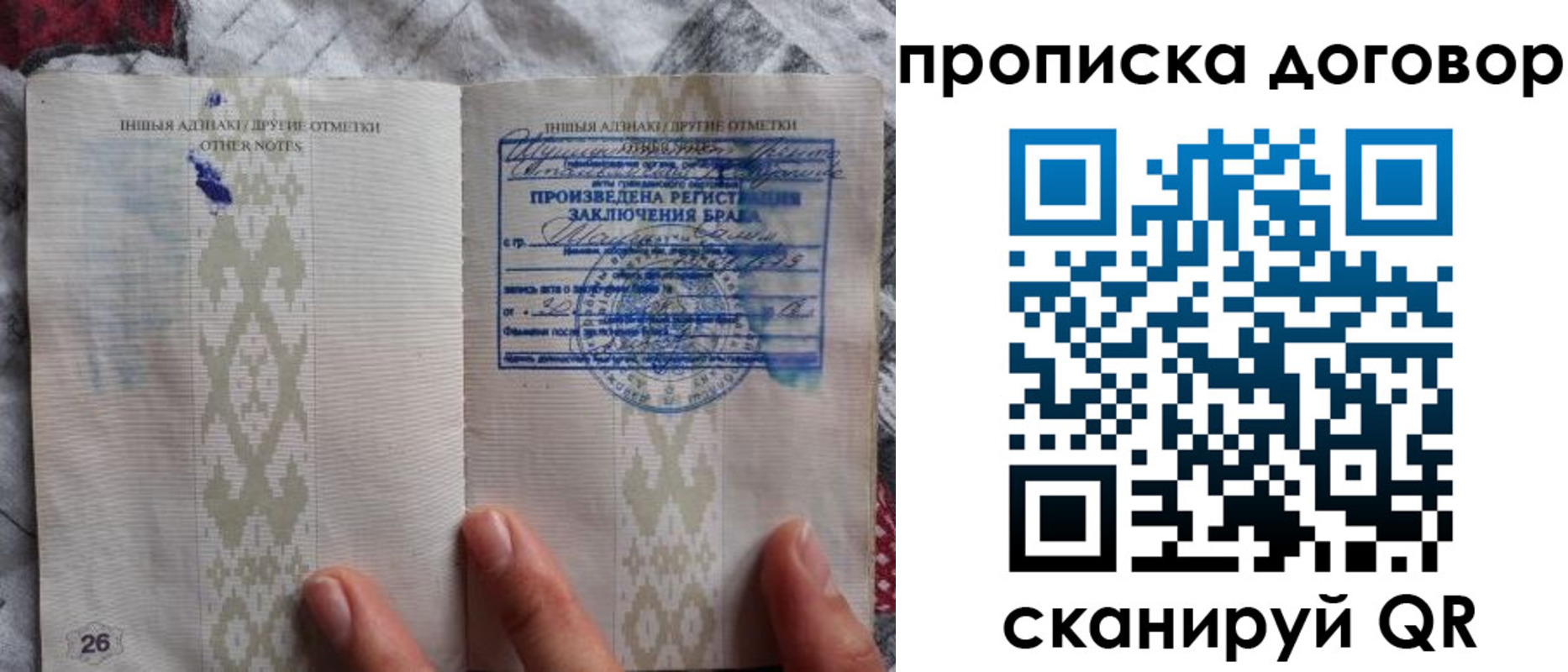 прописка паспорт в Данкове