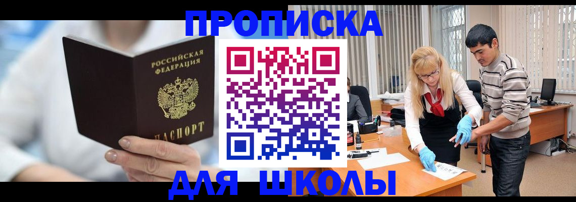 прописка гарантия в Данкове