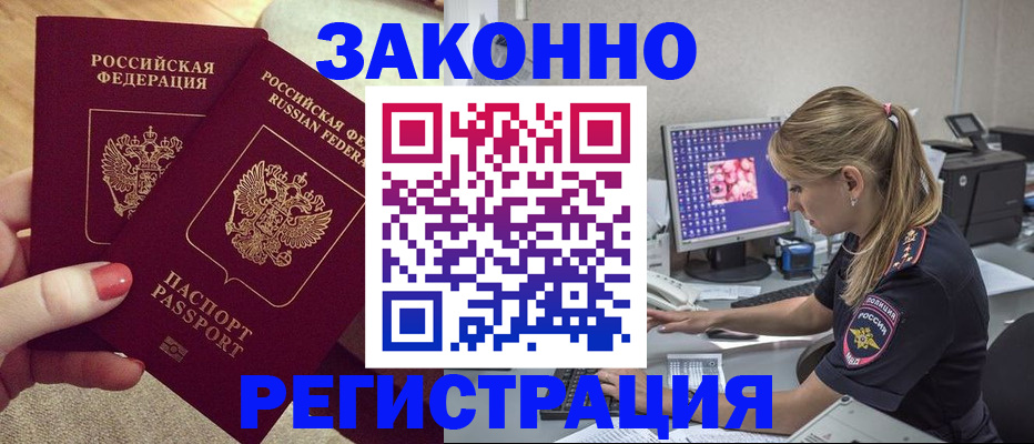 где прописаться в Данкове