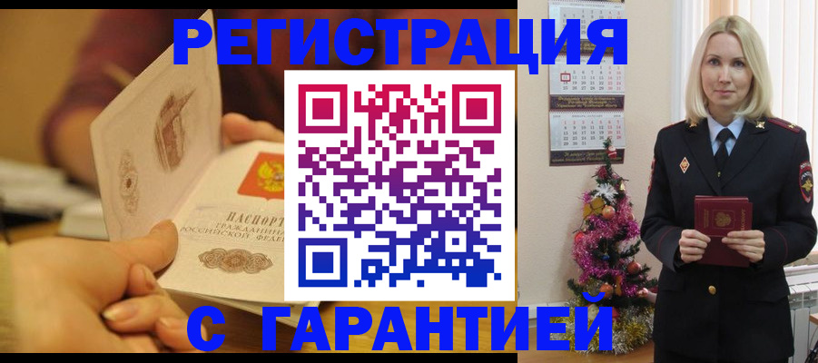 временная регистрация поиск в Данкове