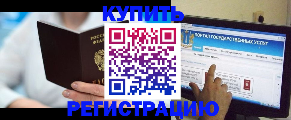 временная регистрация собственник в Данкове