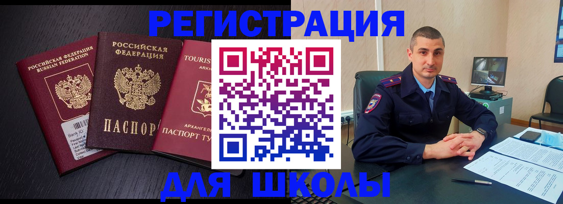 временная регистрация законно в Данкове